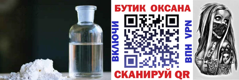 БУТИРАТ Butirat  купить закладку  Пермь 