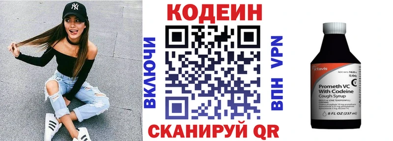 Кодеин Purple Drank  Пермь 
