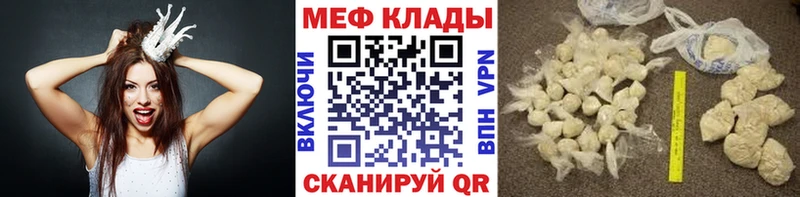 МЕФ кристаллы Пермь