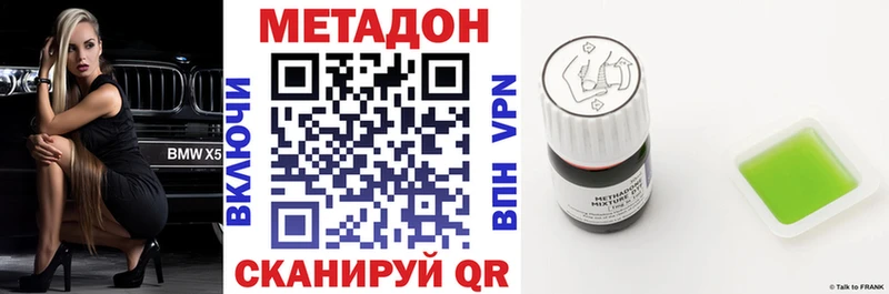 МЕТАДОН VHQ  Пермь 