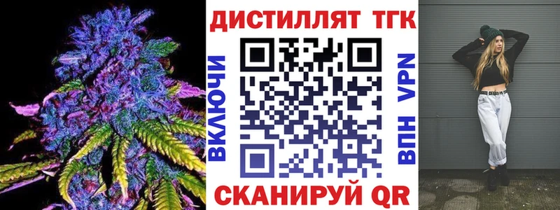 ТГК вейп  Пермь 